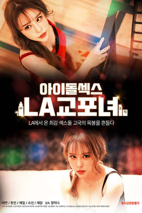 ดูหนัง รีวิวหนัง เรื่อง Idol Sex : LA Korean Women หนังแนวอีโรติค 18+ และรักโรแมนติก 
